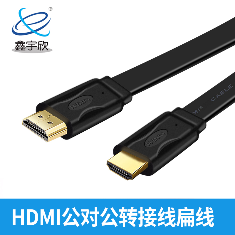  HDMI公对公扁线